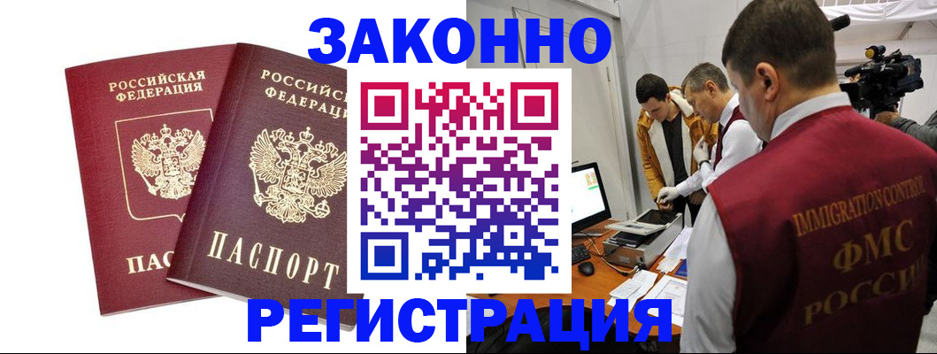 прописка для кредита в Карпинске