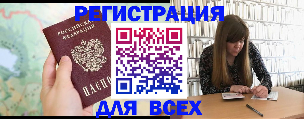 прописка ребенка в Карпинске