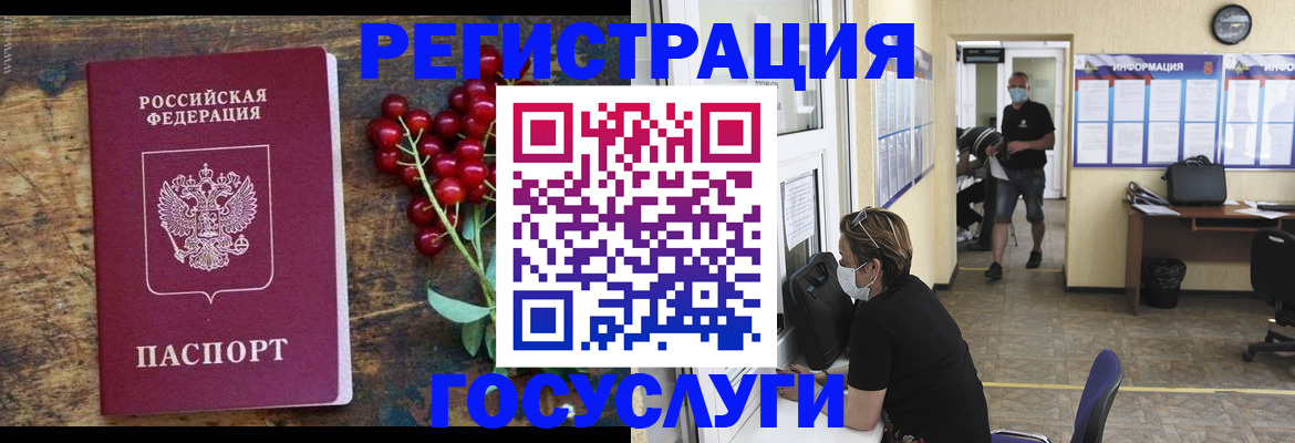 прописка ребенка в Карпинске