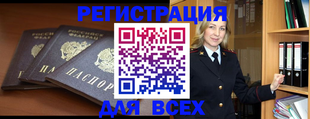 временная регистрация гарантия в Карпинске