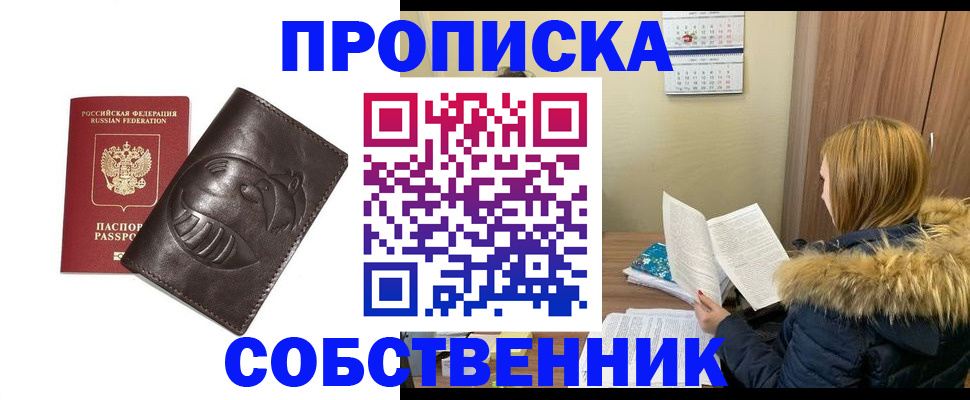 где прописаться в Карпинске