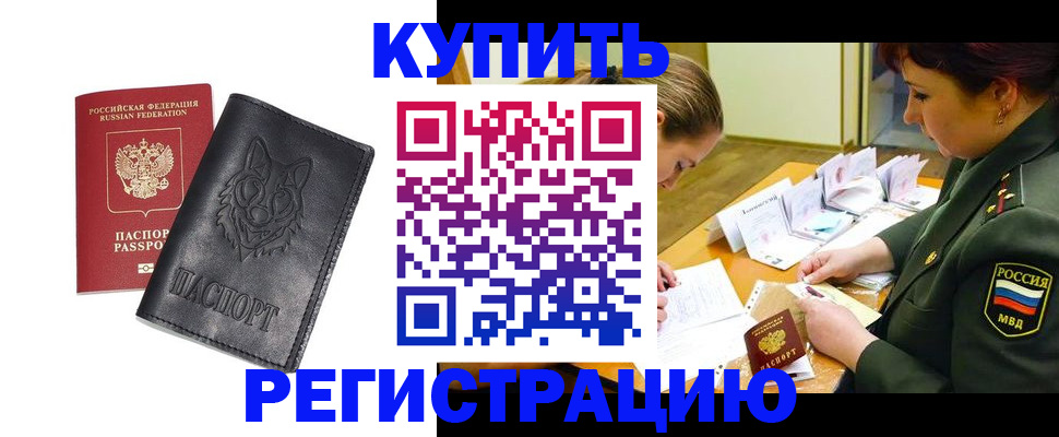 прописка паспорт в Карпинске