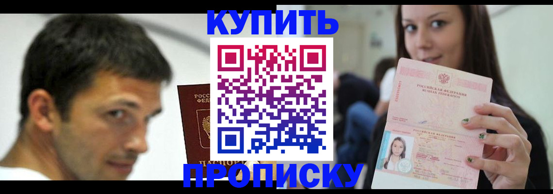 временная регистрация надежно в Карпинске