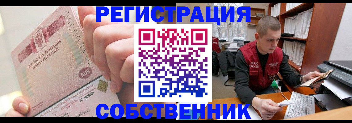 прописка ребенка в Карпинске