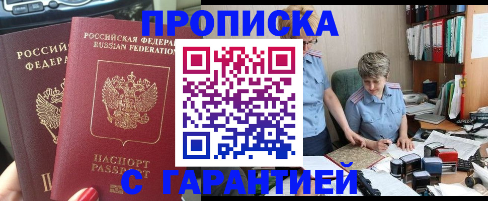 прописка поиск в Карпинске